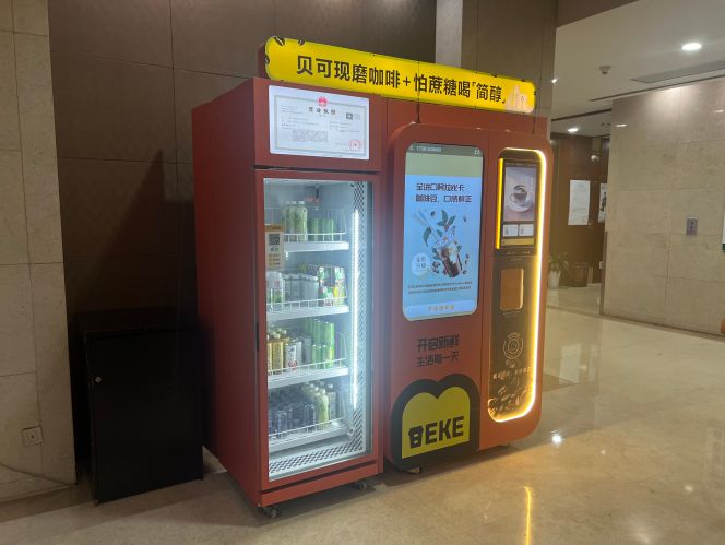 Self-service Combo Coffee Vending Machine for office and business - BAOTING Self-service Combo Coffee Vending Machine for office and business - BAOTING